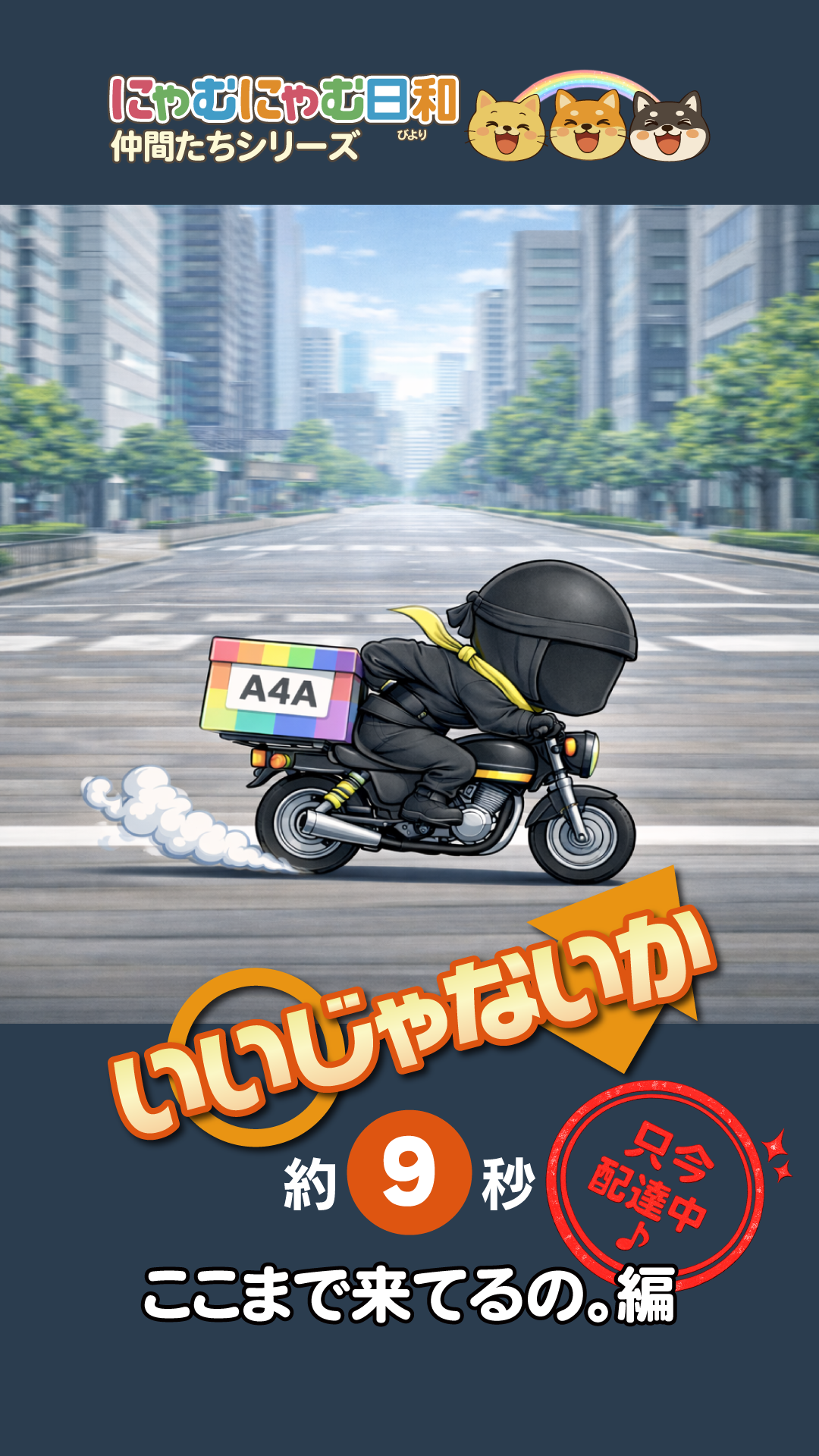 いいじゃないか Shorts 2