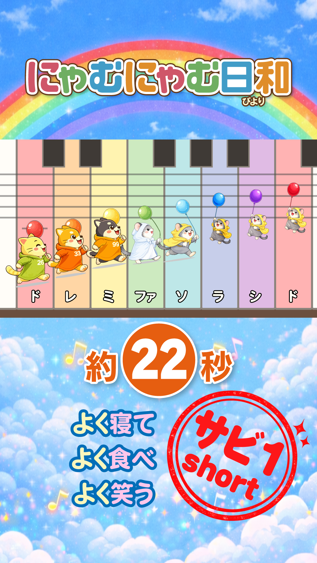 にゃむにゃむ日和 Shorts 4