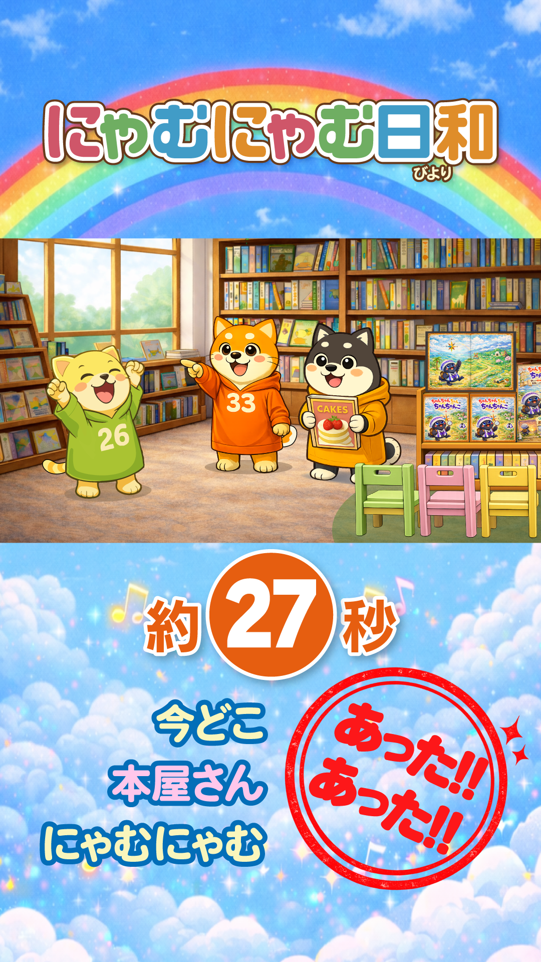 にゃむにゃむ日和 Shorts 5